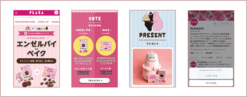 『ハッシュタグ投票」イメージ