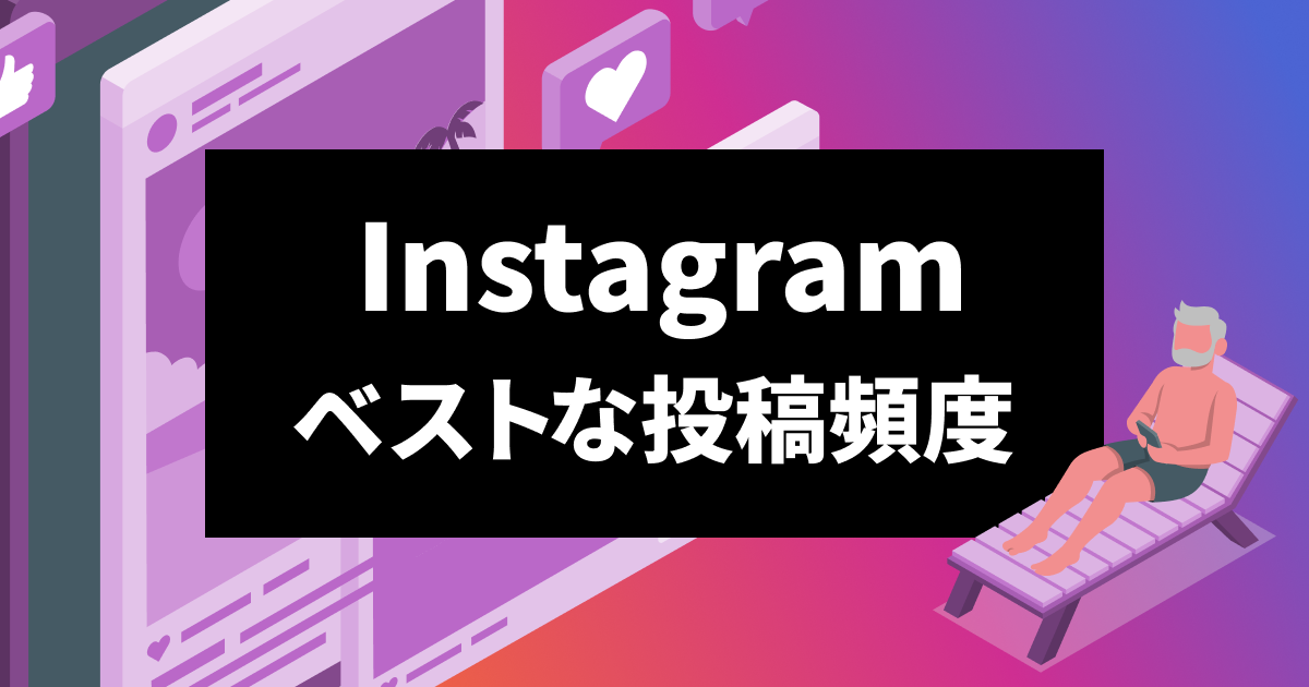 投稿頻度と質のバランスを保つコツ