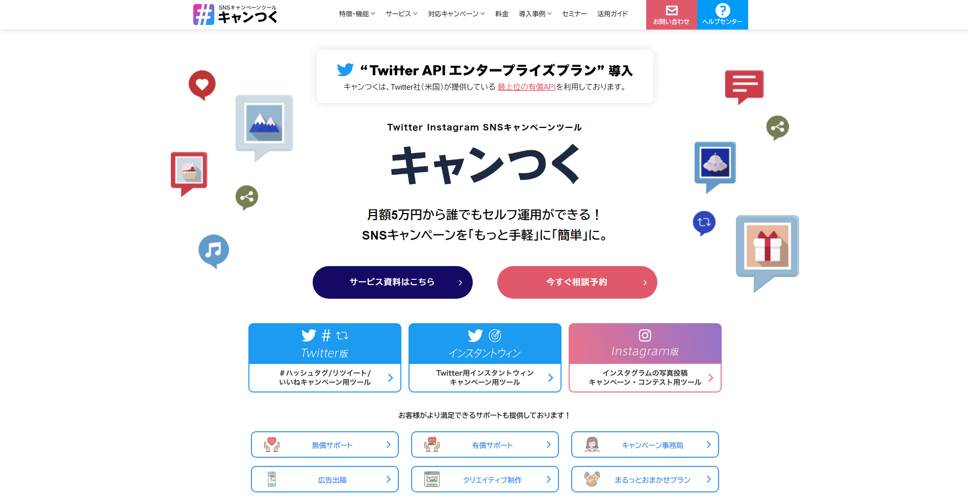 cantsuku