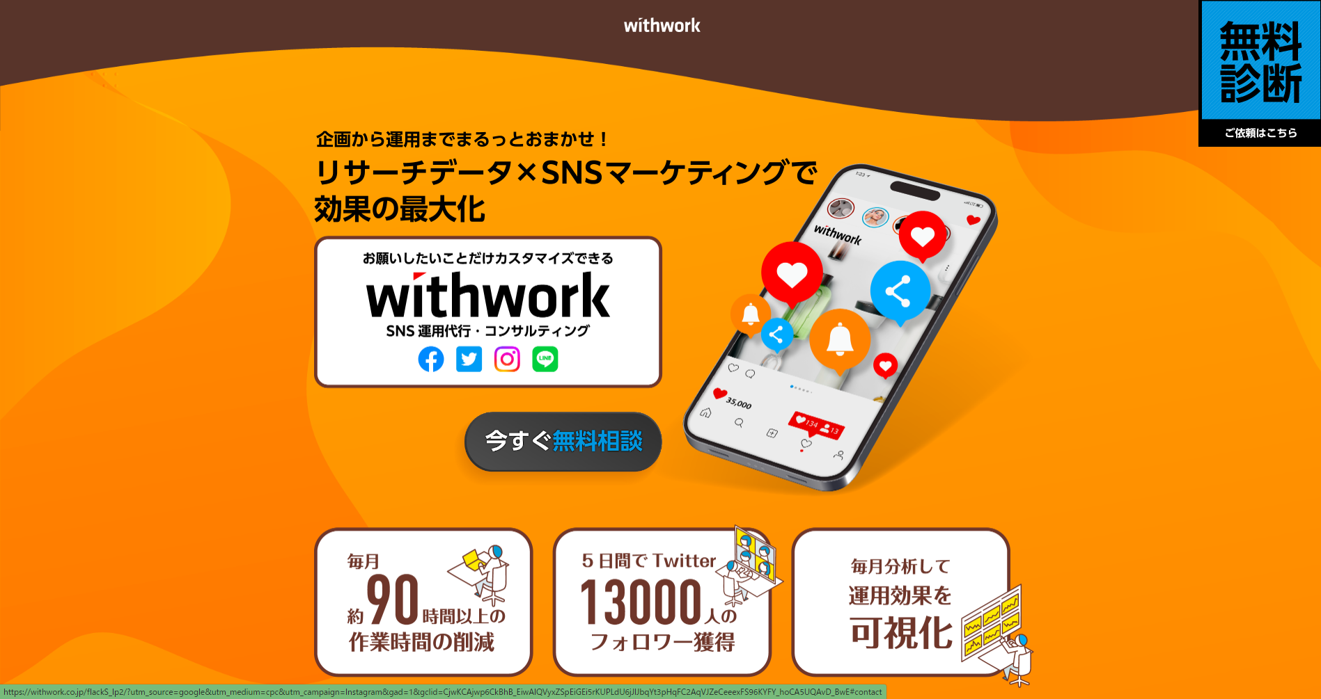  withwork