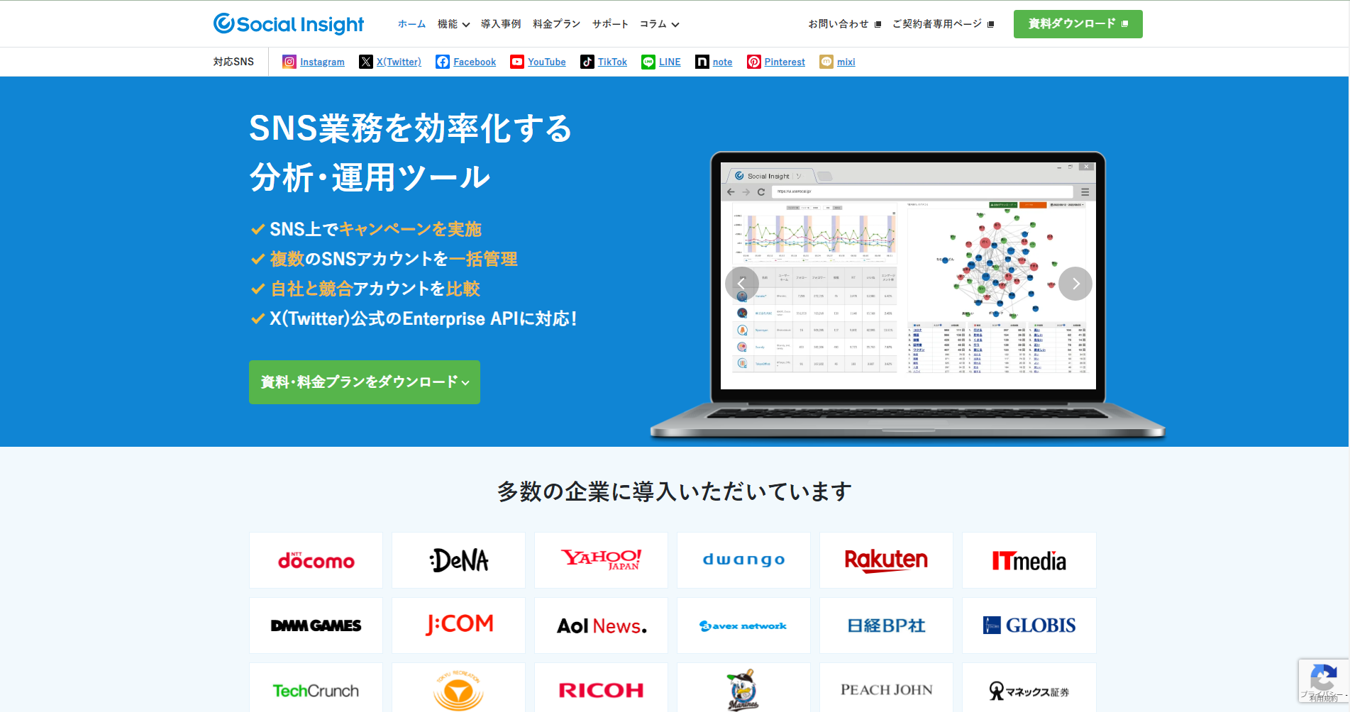 socialinsight