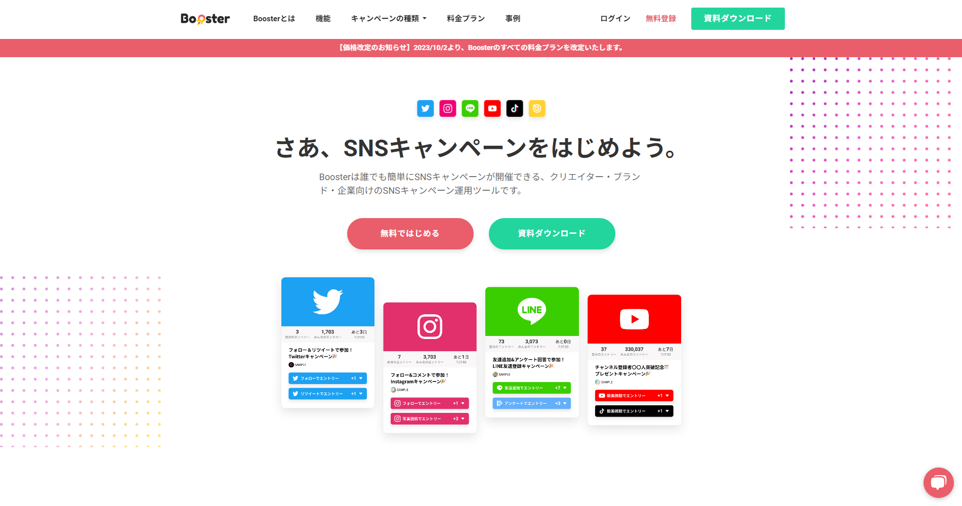 booster