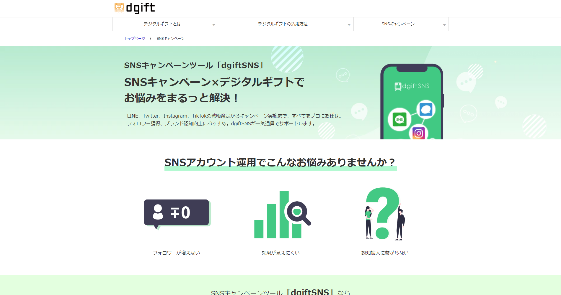 dgiftsns
