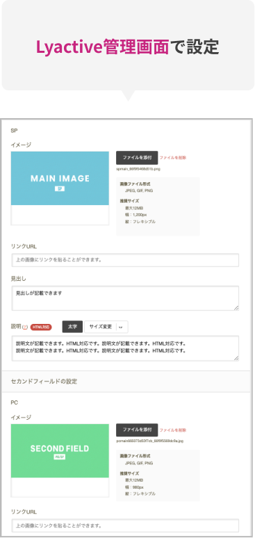 Lanova管理画面で設定