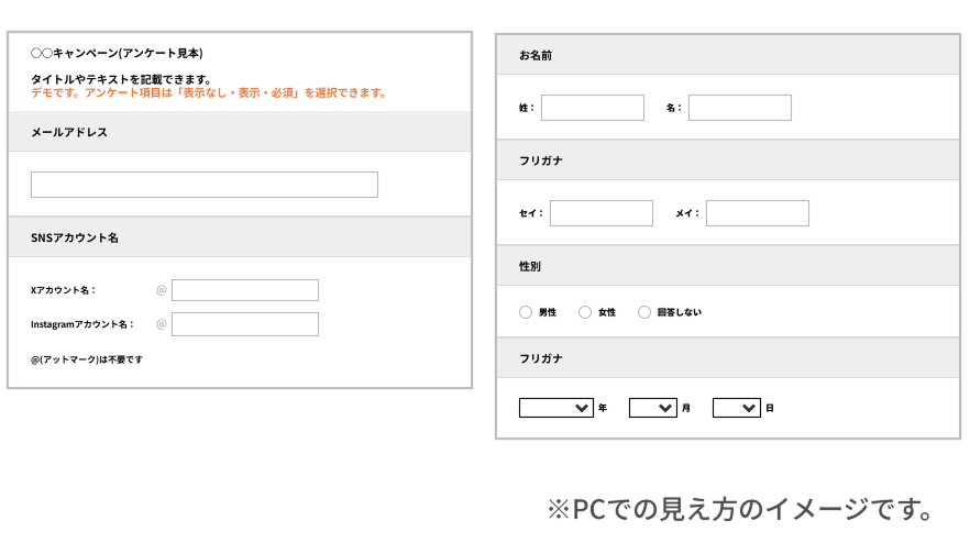 アンケートフォーム