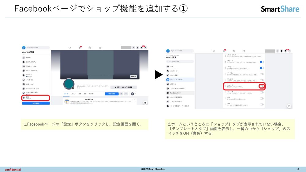 Instagramショップ機能を導入する5つの手順 Instagramショップ機能を導入する5つの手順